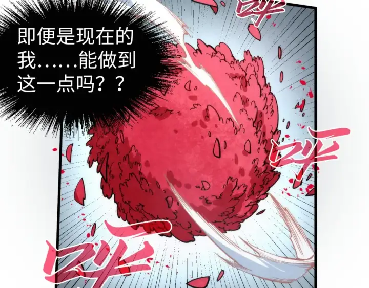 《这一世我要当至尊》第222话 体术图60