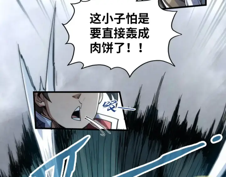 《这一世我要当至尊》第222话 体术图69