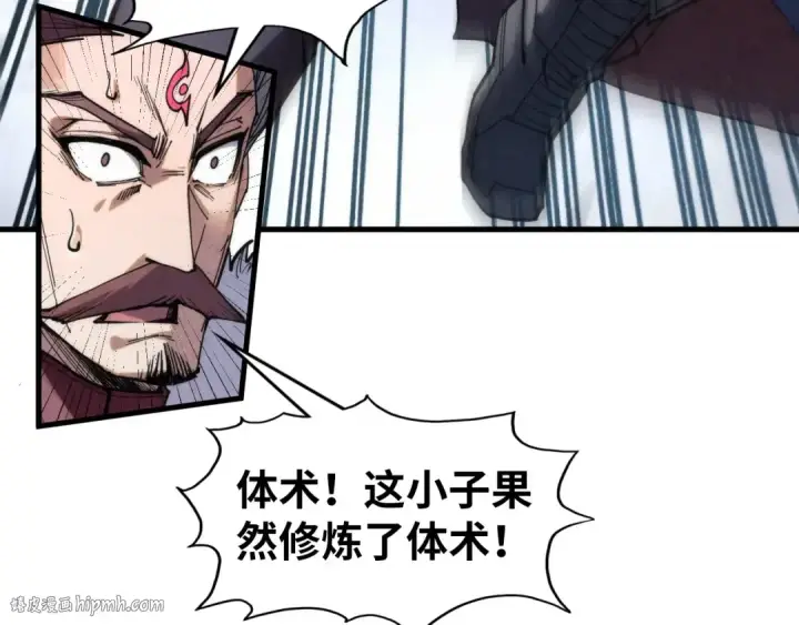 《这一世我要当至尊》第222话 体术图72