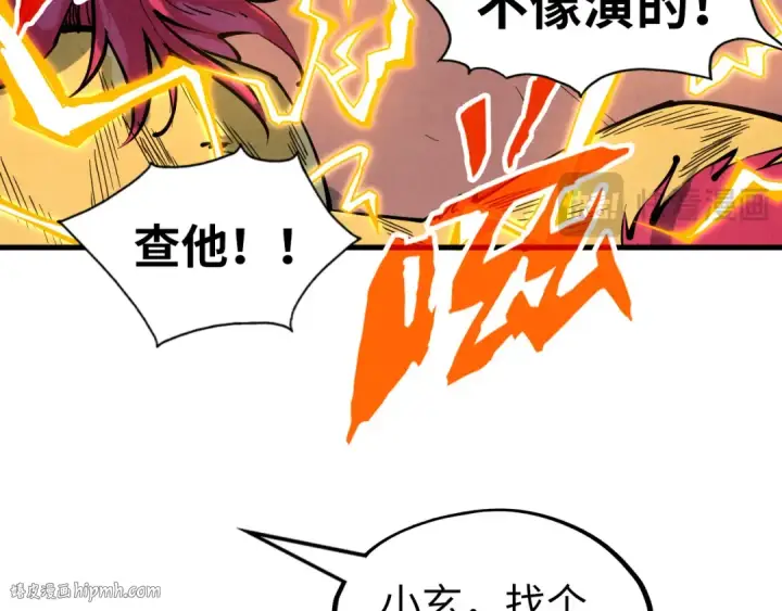 《这一世我要当至尊》第222话 体术图8