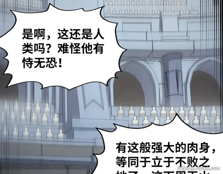 《这一世我要当至尊》第222话 体术图88
