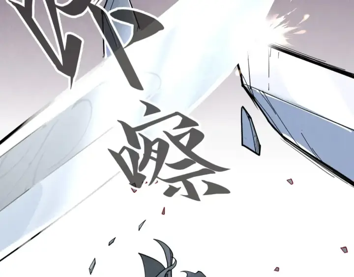 《这一世我要当至尊》第223话 吴钩霜雪明图102