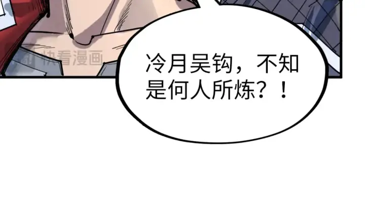 《这一世我要当至尊》第223话 吴钩霜雪明图111
