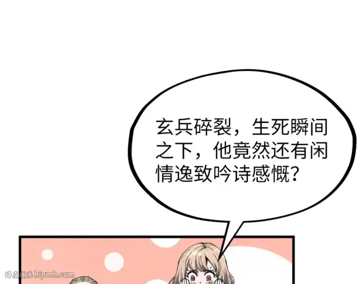 《这一世我要当至尊》第223话 吴钩霜雪明图112