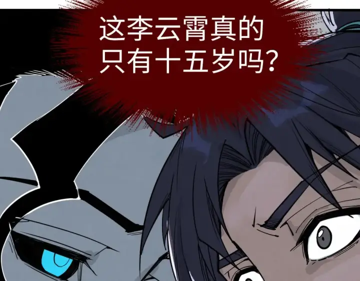 《这一世我要当至尊》第223话 吴钩霜雪明图127