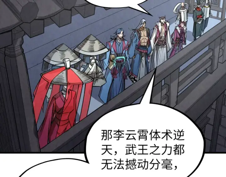 《这一世我要当至尊》第223话 吴钩霜雪明图13