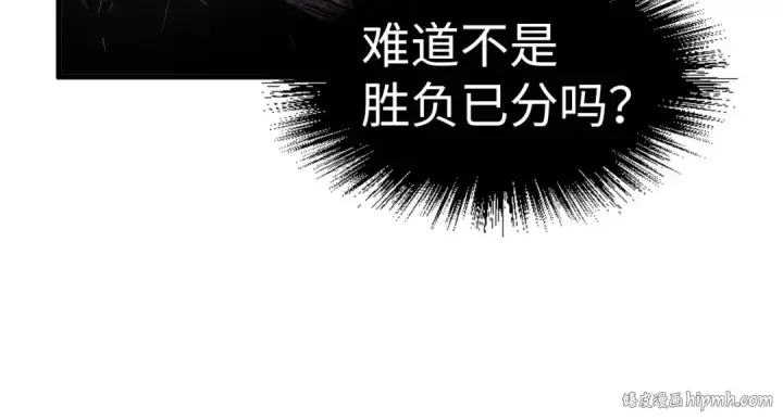 《这一世我要当至尊》第223话 吴钩霜雪明图16