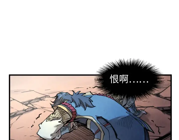 《这一世我要当至尊》第223话 吴钩霜雪明图17
