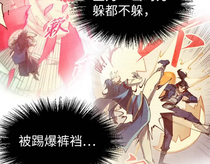 《这一世我要当至尊》第223话 吴钩霜雪明图20