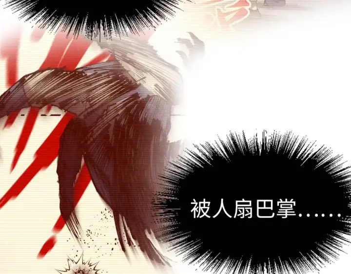 《这一世我要当至尊》第223话 吴钩霜雪明图21