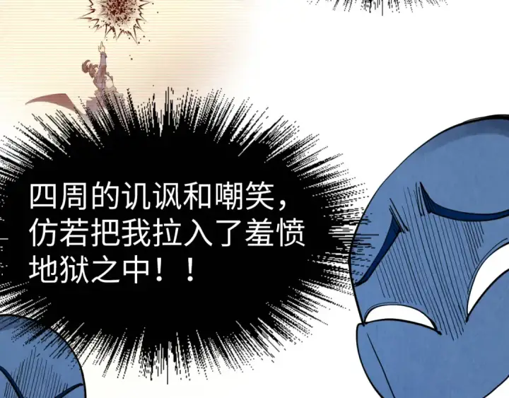 《这一世我要当至尊》第223话 吴钩霜雪明图22