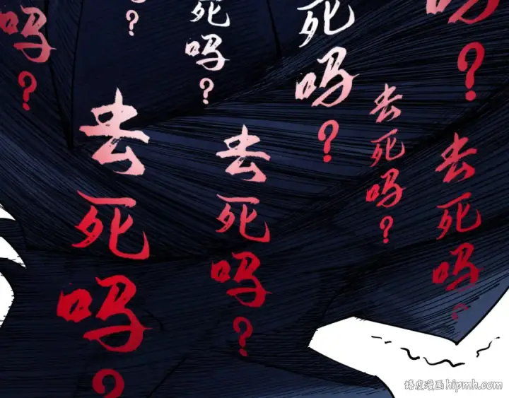 《这一世我要当至尊》第223话 吴钩霜雪明图24