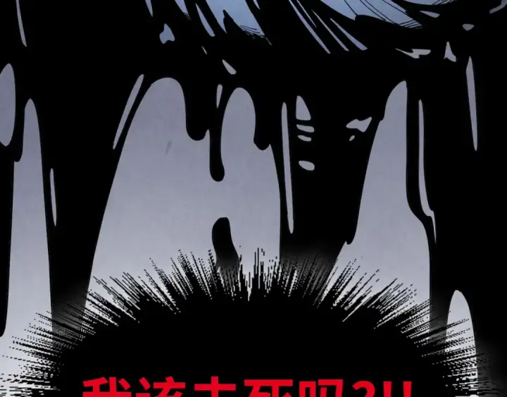 《这一世我要当至尊》第223话 吴钩霜雪明图30