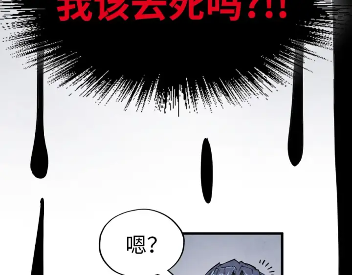 《这一世我要当至尊》第223话 吴钩霜雪明图31