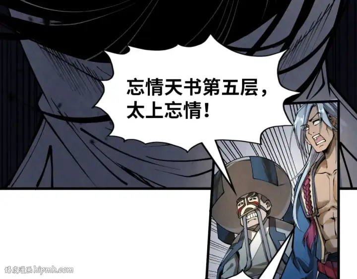 《这一世我要当至尊》第223话 吴钩霜雪明图40