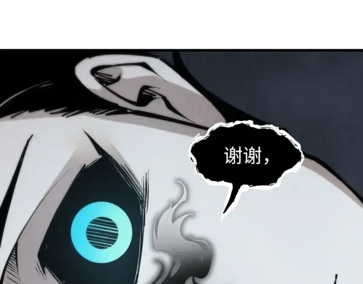 《这一世我要当至尊》第223话 吴钩霜雪明图43