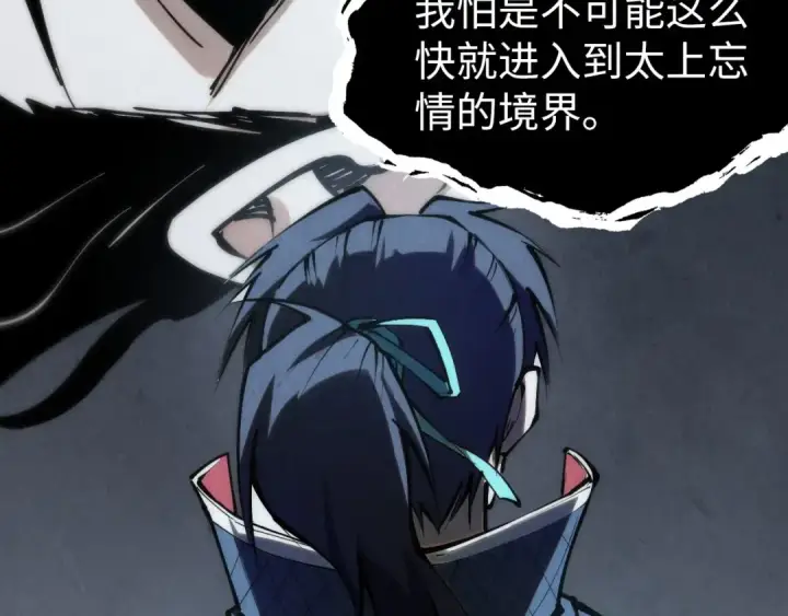 《这一世我要当至尊》第223话 吴钩霜雪明图45