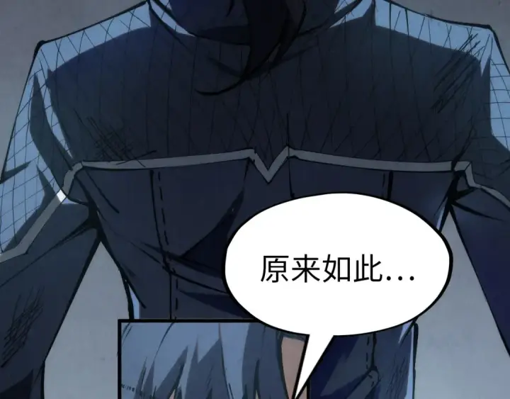 《这一世我要当至尊》第223话 吴钩霜雪明图46