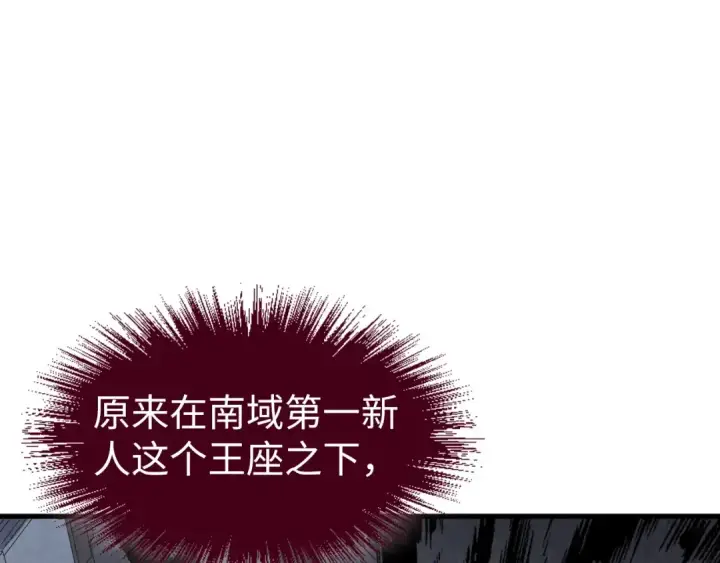 《这一世我要当至尊》第223话 吴钩霜雪明图5