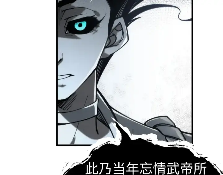 《这一世我要当至尊》第223话 吴钩霜雪明图63