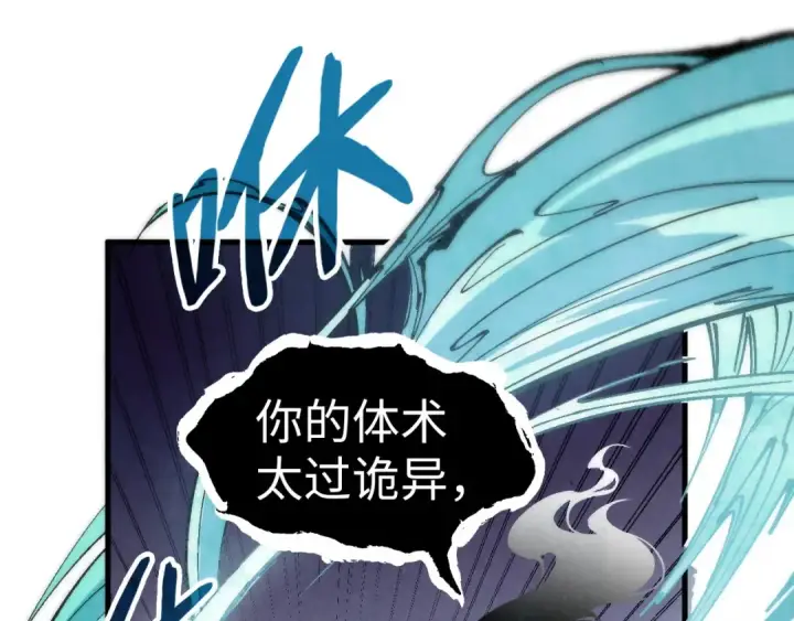 《这一世我要当至尊》第223话 吴钩霜雪明图65