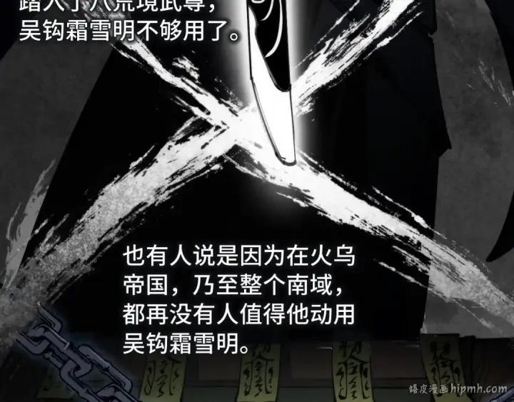 《这一世我要当至尊》第223话 吴钩霜雪明图80