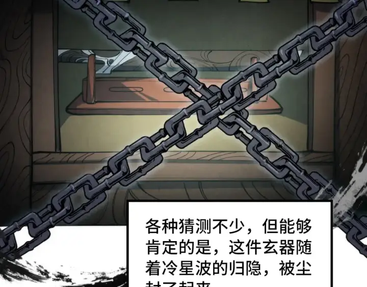 《这一世我要当至尊》第223话 吴钩霜雪明图81