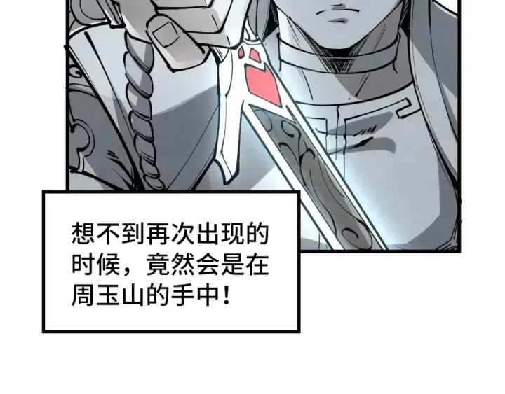 《这一世我要当至尊》第223话 吴钩霜雪明图83