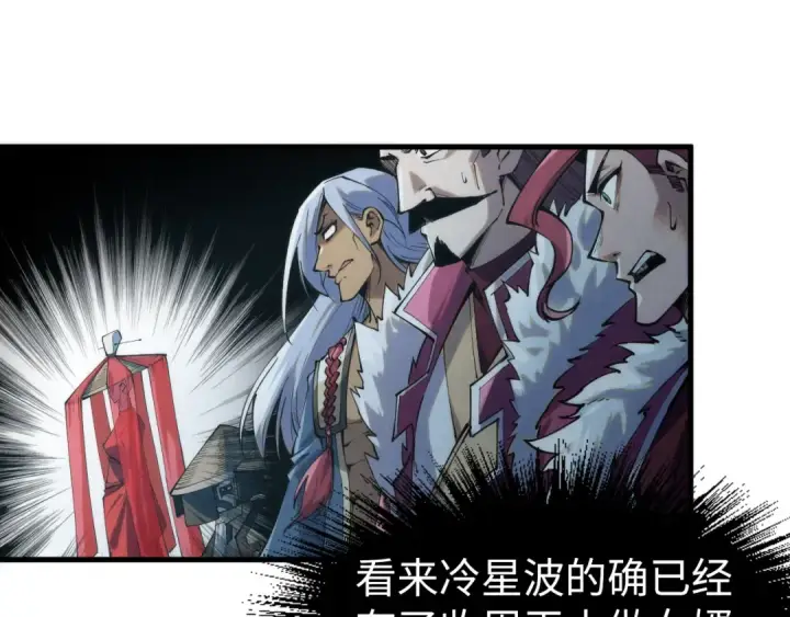 《这一世我要当至尊》第223话 吴钩霜雪明图84