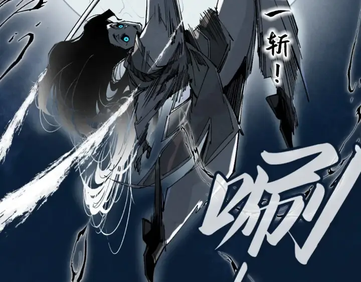 《这一世我要当至尊》第223话 吴钩霜雪明图92