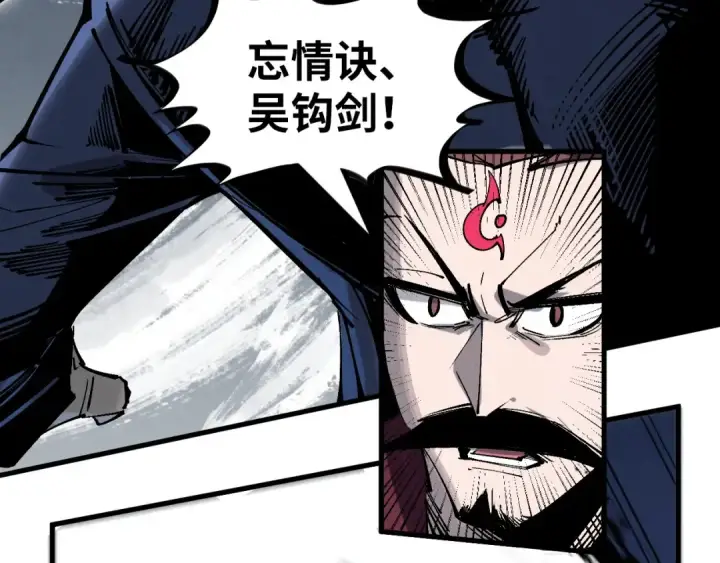 《这一世我要当至尊》第223话 吴钩霜雪明图94