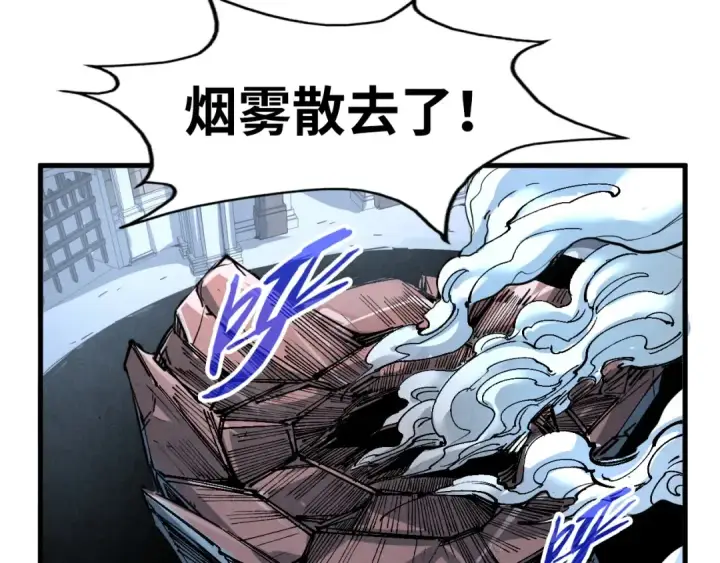 《这一世我要当至尊》第224话 天地印图109