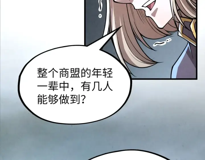 《这一世我要当至尊》第224话 天地印图117
