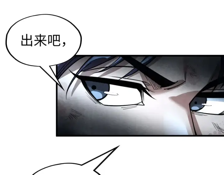 《这一世我要当至尊》第224话 天地印图123