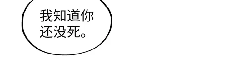 《这一世我要当至尊》第224话 天地印图124