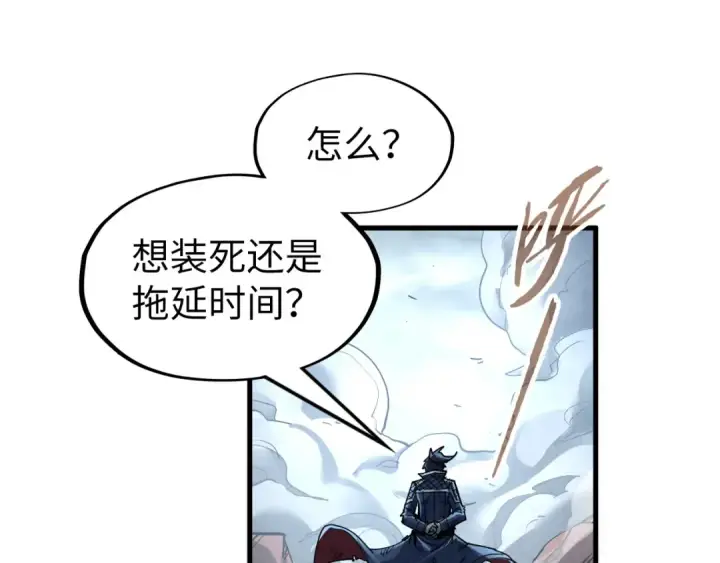 《这一世我要当至尊》第224话 天地印图125