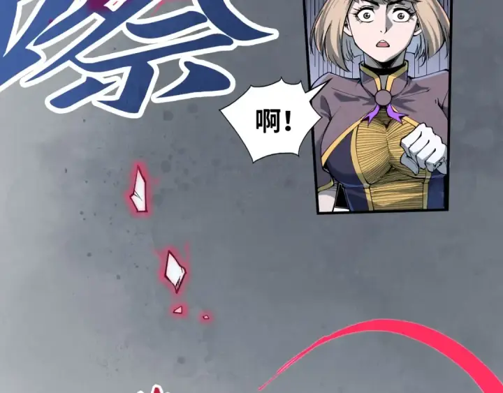《这一世我要当至尊》第224话 天地印图15