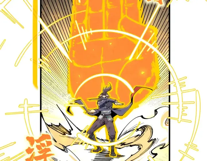 《这一世我要当至尊》第224话 天地印图25