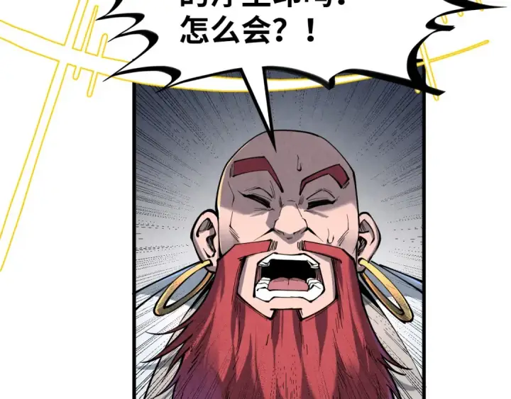 《这一世我要当至尊》第224话 天地印图27