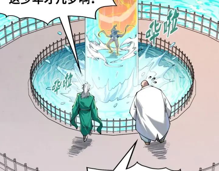 《这一世我要当至尊》第224话 天地印图29