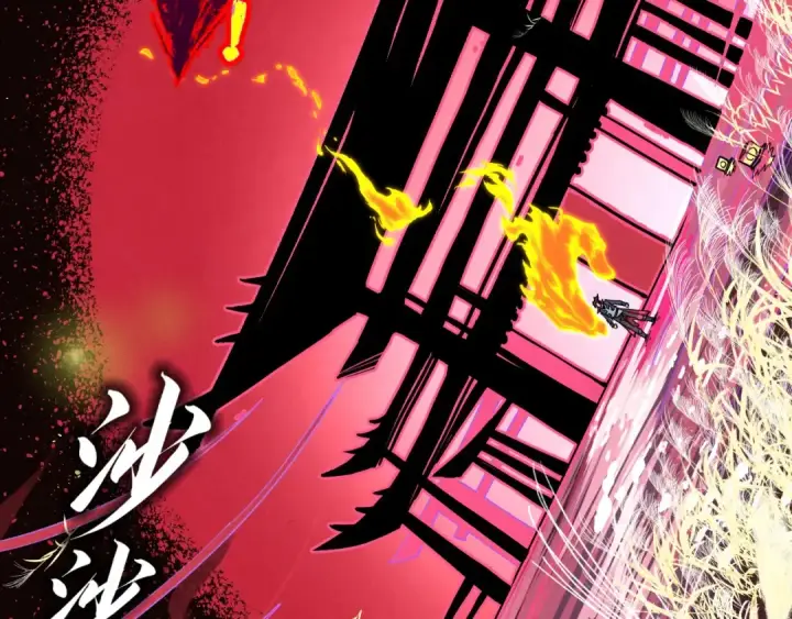 《这一世我要当至尊》第224话 天地印图46