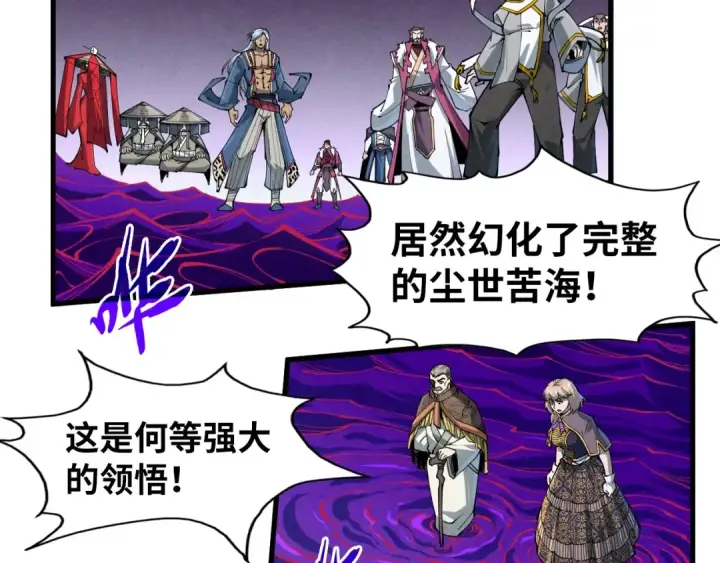 《这一世我要当至尊》第224话 天地印图51