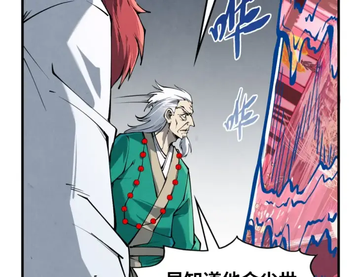 《这一世我要当至尊》第224话 天地印图53