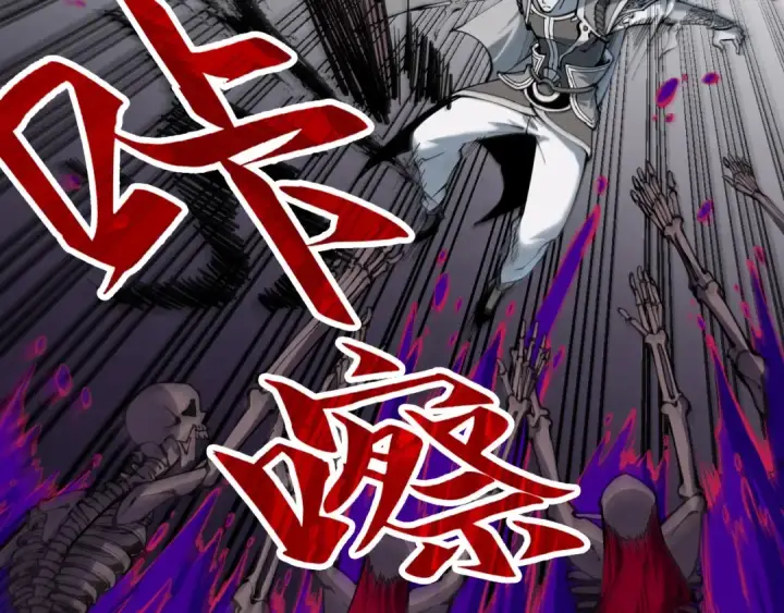 《这一世我要当至尊》第224话 天地印图60
