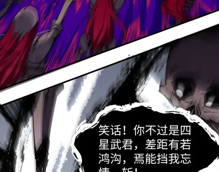 《这一世我要当至尊》第224话 天地印图61