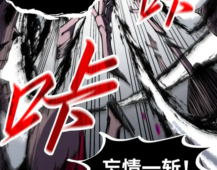 《这一世我要当至尊》第224话 天地印图63