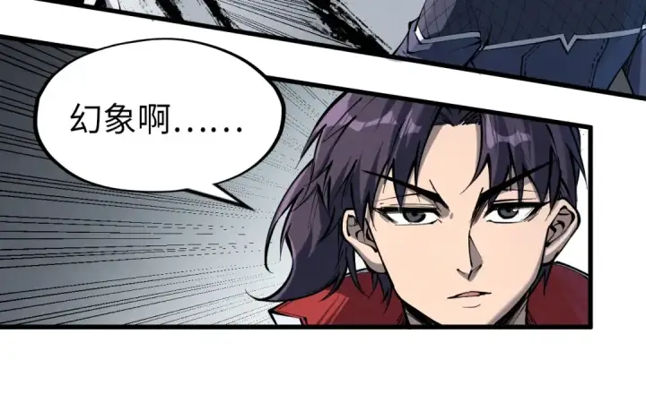 《这一世我要当至尊》第224话 天地印图65
