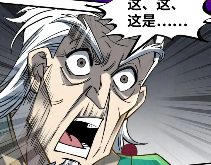 《这一世我要当至尊》第224话 天地印图69