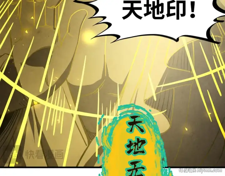 《这一世我要当至尊》第224话 天地印图72