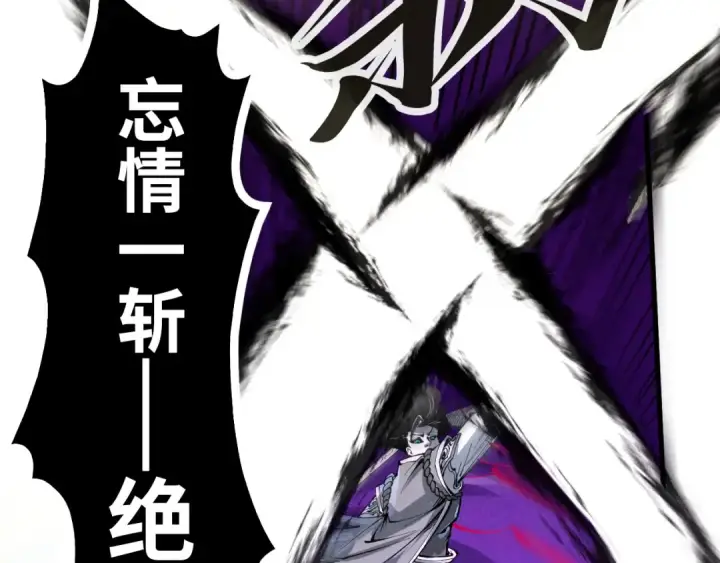 《这一世我要当至尊》第224话 天地印图85